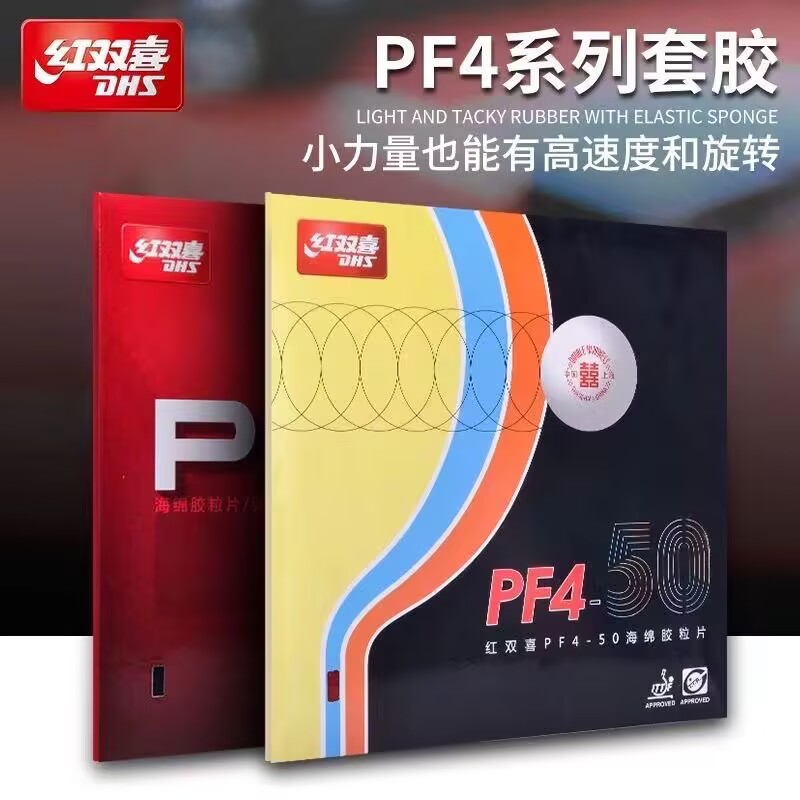 DHS PF4-50 PF4 Table Tennis Ru - Desk Setup Tips 评论和价格