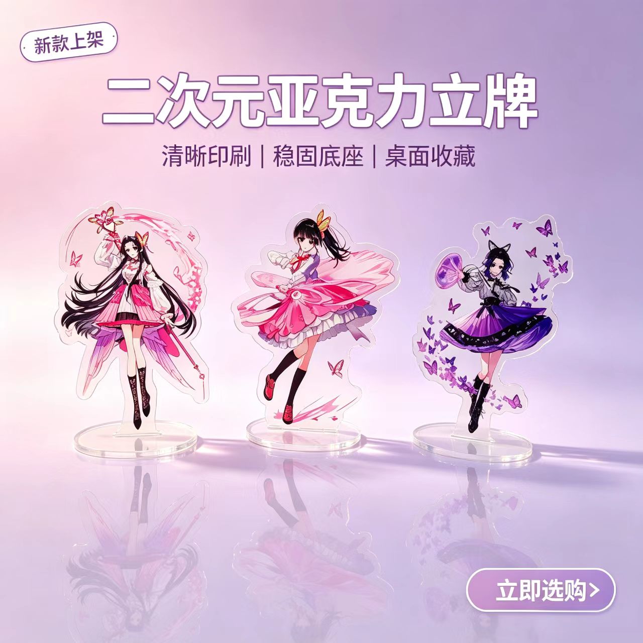 Anime Butterfly Girls Acrylic  - Desk Setup Desk 评论和价格