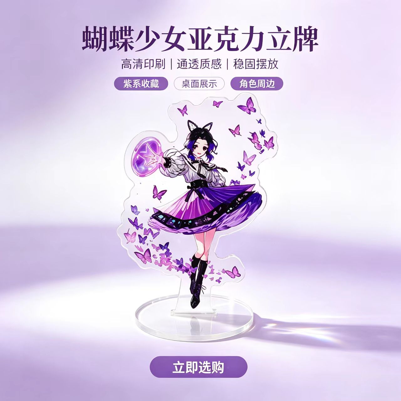Anime Butterfly Girls Acrylic  - Desk Setup Desk 评论和价格